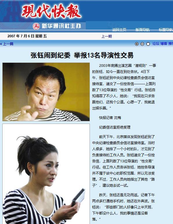 自曝的圈中内幕竟一个比一个荒唐恶心AG真人试玩平台比潜规则还荒谬明星