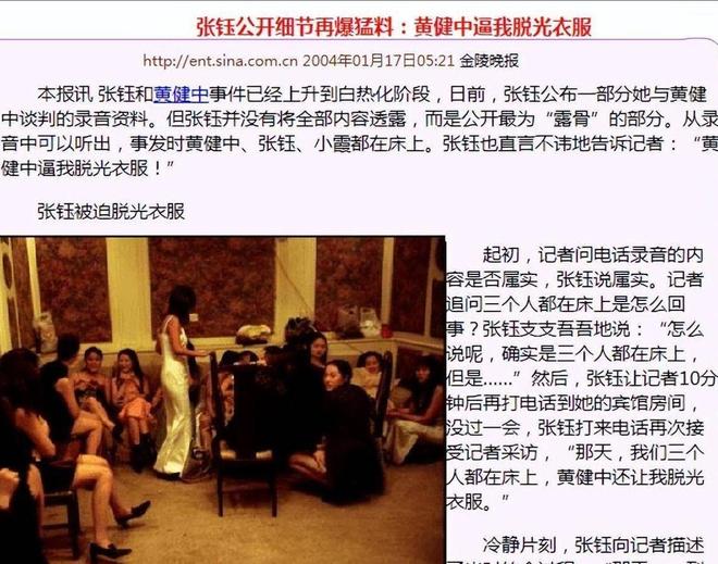 自曝的圈中内幕竟一个比一个荒唐恶心AG真人试玩平台比潜规则还荒谬明星(图12)