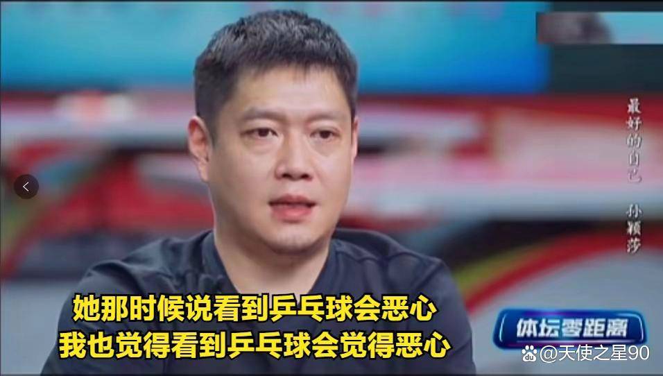 离中再次谈起巴黎奥运会女单眼眶泛红！AG真人娱乐网址孙颖莎在最新体育零距(图2)