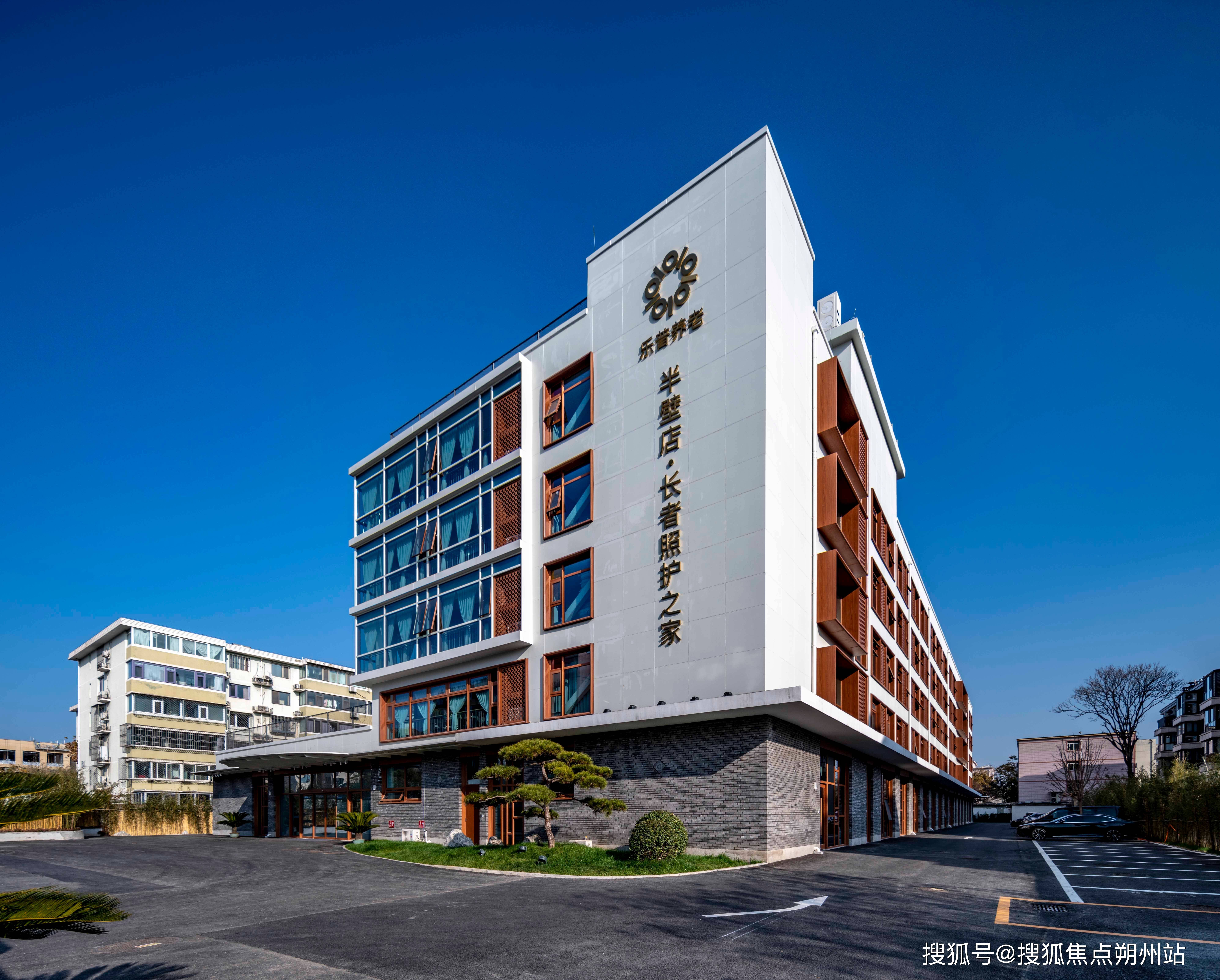 站2025年4月收费地址及电话详情一览AG真人乐普养老半壁店照护之家首页网(图2)