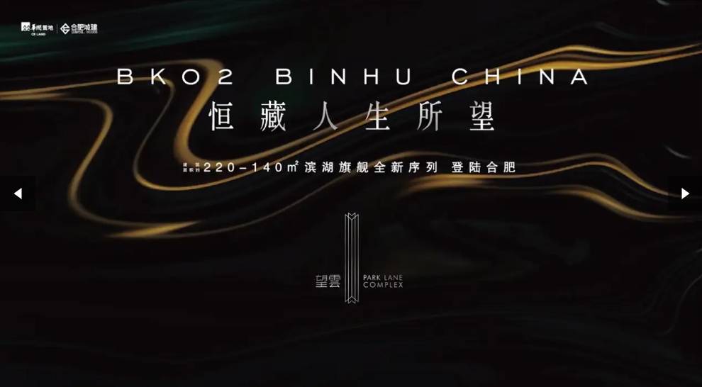 望雲楼盘最新动态AG真人娱乐合肥(图3)