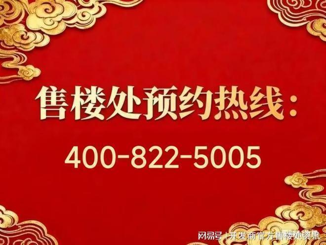 售楼处发布:虹桥和著最后席位热销中!ag真人平台第一游戏聚焦保利虹桥和著(图24) 售楼处发布:虹桥和著最后席位热销中!ag真人平台第一游戏聚焦保利虹桥和著(图24)